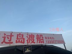 -西澳岛