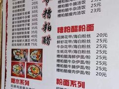 -三爷糟粕醋·鲜鱼汤·海南特色小吃(新华南路店)