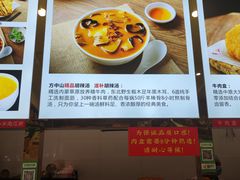 -方中山胡辣汤(成都首店)