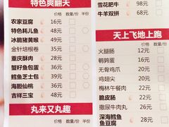 菜单-大渝火锅(苏州西城永捷店)