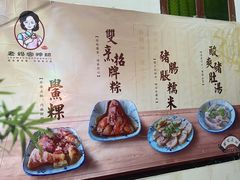 -老妈宫粽球