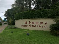 -三亚亚龙湾天域度假酒店