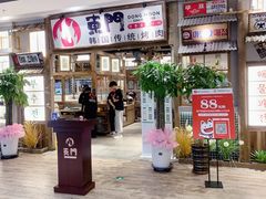 -東門韩国传统烤肉·韩国料理(银座直营店)