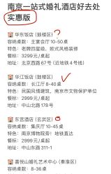 -华东饭店·园林式婚礼宴会厅酒店