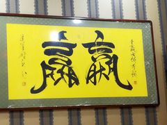 -青藤汗蒸时代会所