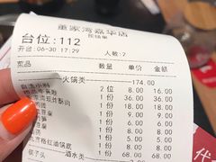 账单-董家湾重庆老火锅(嘉华店)