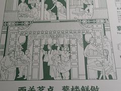 -蘩楼(南京西路中信泰富店)