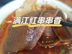 -满江红串串香(七道堰街店)