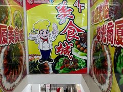 -华光美食城(阜成路店)