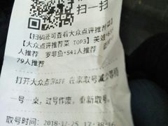 账单-小门坎三合鱼(总店)