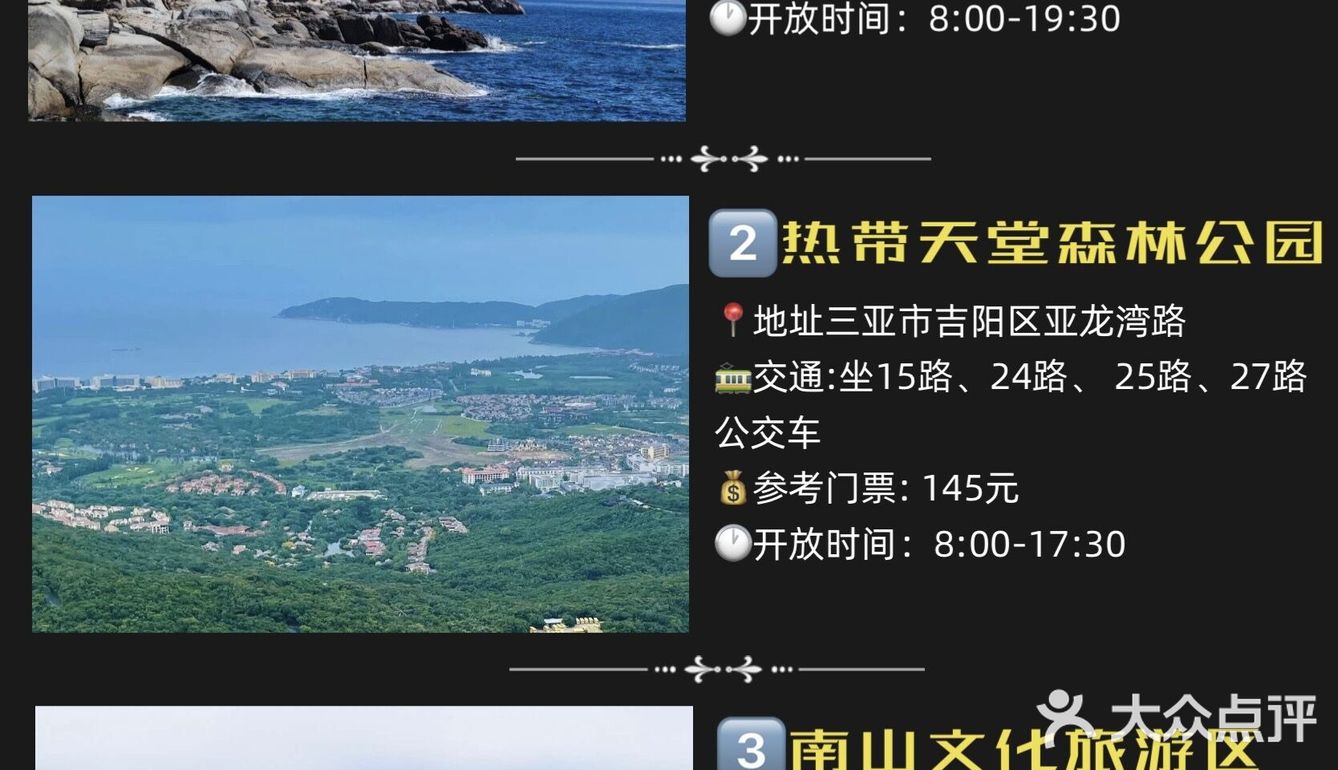 海南三亚旅游攻略㊙️第一次到三亚美食吃喝攻略