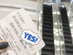 -伊豆野菜村(大族广场店)