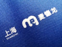 -麦德龙(浦东店)