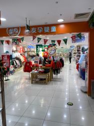 -乐友孕婴童(华宇时尚购物中心店)