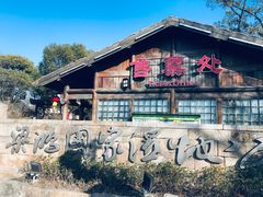 -梁鸿国家湿地公园