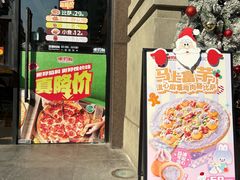 -棒约翰比萨·意面(肇嘉浜路店)