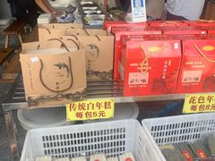 -聚源号(鸣鹤古镇店)