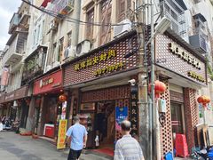 门面-聪辉同安老美食饭店(大元路店)