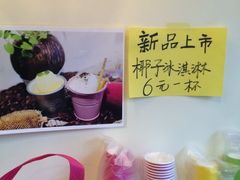 -志龙皇冠吃货椰子铺