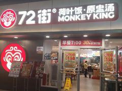 -72街荷叶饭(东方宝泰广场店)