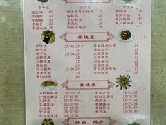 菜单-小觉林素菜馆