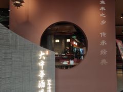 -大中华酒楼·主席武昌鱼·武汉美食地标(江汉路步行街店)