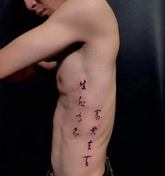 -木子·纹身店TATTOO穿孔·洗纹身