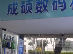 -百机汇精品二手手机维修(七宝店)