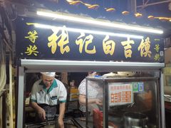 门面-西司夜市