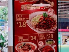 -永和大王(华侨城店)