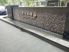 -山东大学学府大酒店(千佛山地铁站店)
