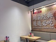-魔都三兄弟酸辣粉·蘸卤炸串(虹桥万科店)
