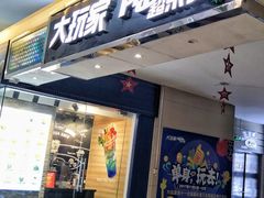 -Play1家庭娱乐中心(裕华万达店)