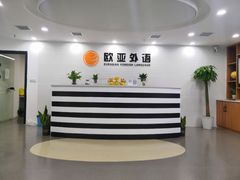 -欧亚外语•小语种•雅思托福PTE(汉口校区)