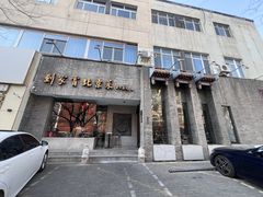 -到家尝北京菜(西坝河店)