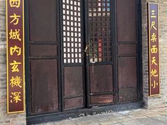 -天龙八部武侠城