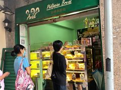 -菲律宾面包(宝发大厦店)