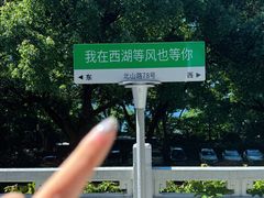 -杭州香格里拉饭店