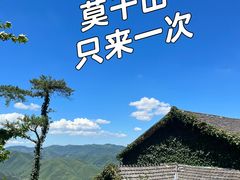 -莫干山风景区