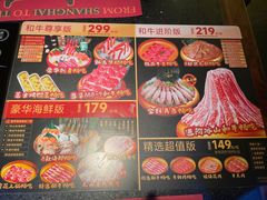 -牛New寿喜烧(虹桥新天地店)