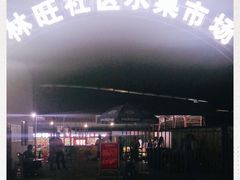 -林旺社区水果市场