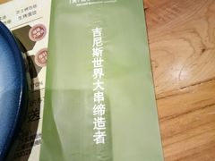 -通海俄式烧烤(下瓦房店)