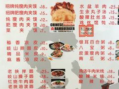 菜单-潼十三肉夹馍(东单店)