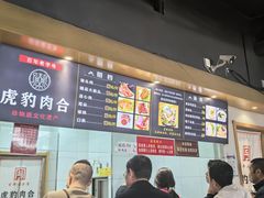 -虎豹肉合(香港街店)