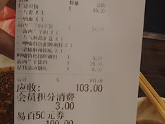账单-呷哺呷哺(迦南店)