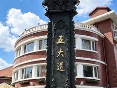 -布拉格餐厅· 中欧捷克菜(全国首店)