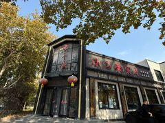-小三峡食府(西五路店)