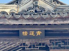 -衣裳街历史文化街区