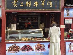 -西安贾三灌汤包·回坊小吃·清真炒菜(北院门总店)