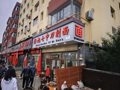 -任记七中刀削面(总店)